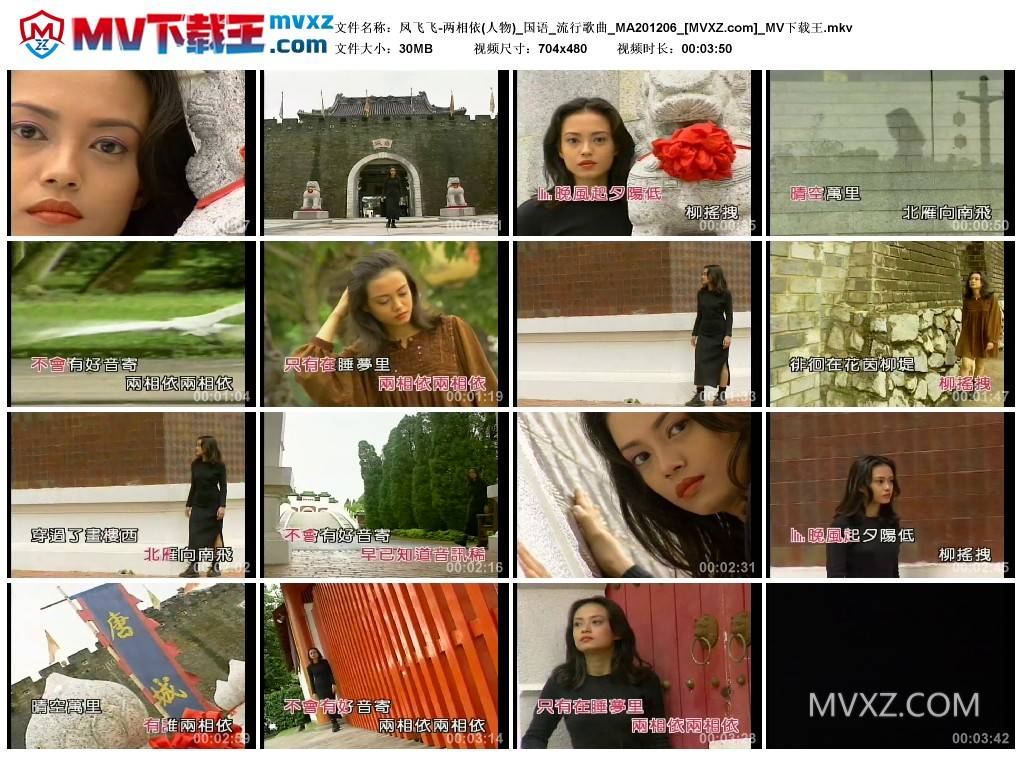 凤飞飞-两相依(人物)_国语_流行歌曲_MA201206